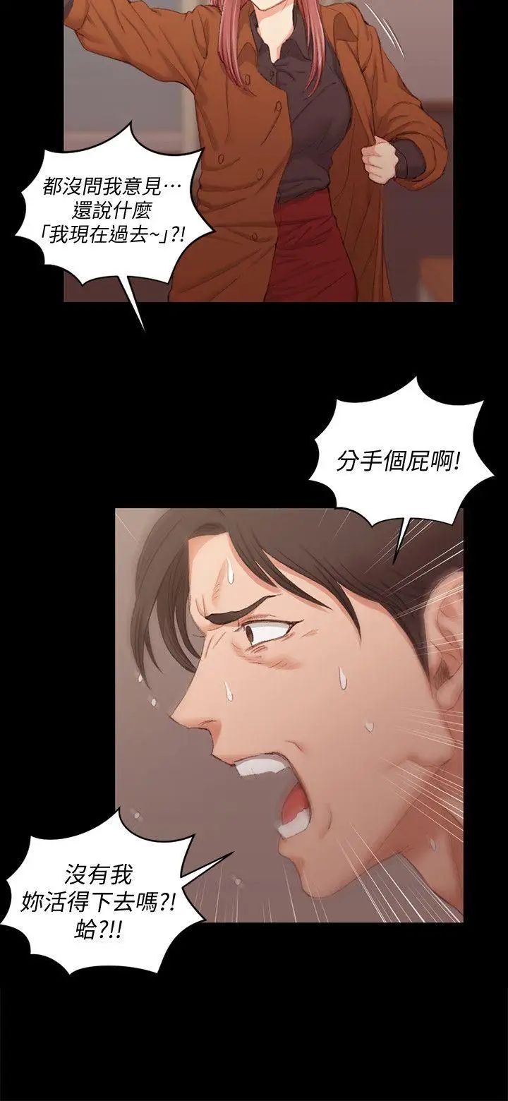 迎新小套房第42话-奔向江霖的两个女人