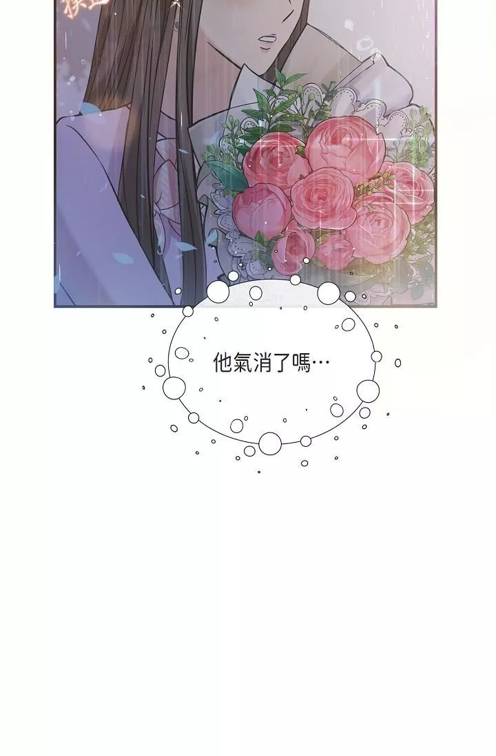 可疑的代表第12話-請妳留在我身邊