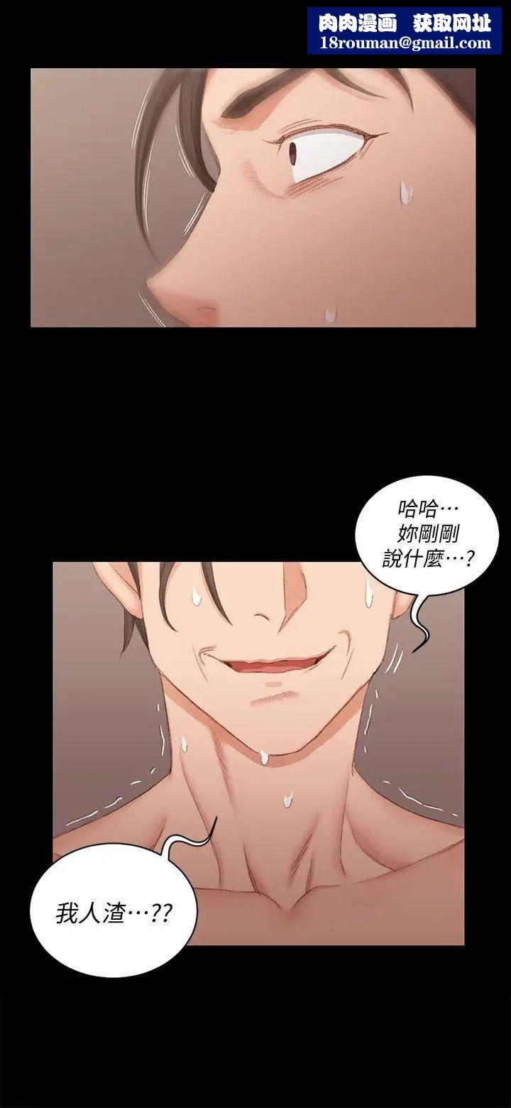 迎新小套房第42話-奔向江霖的兩個女人