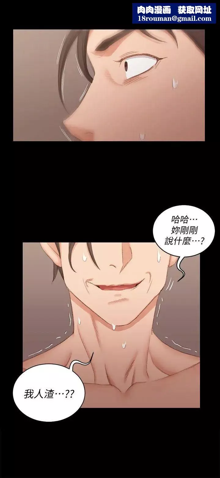 迎新小套房第42話-奔向江霖的兩個女人