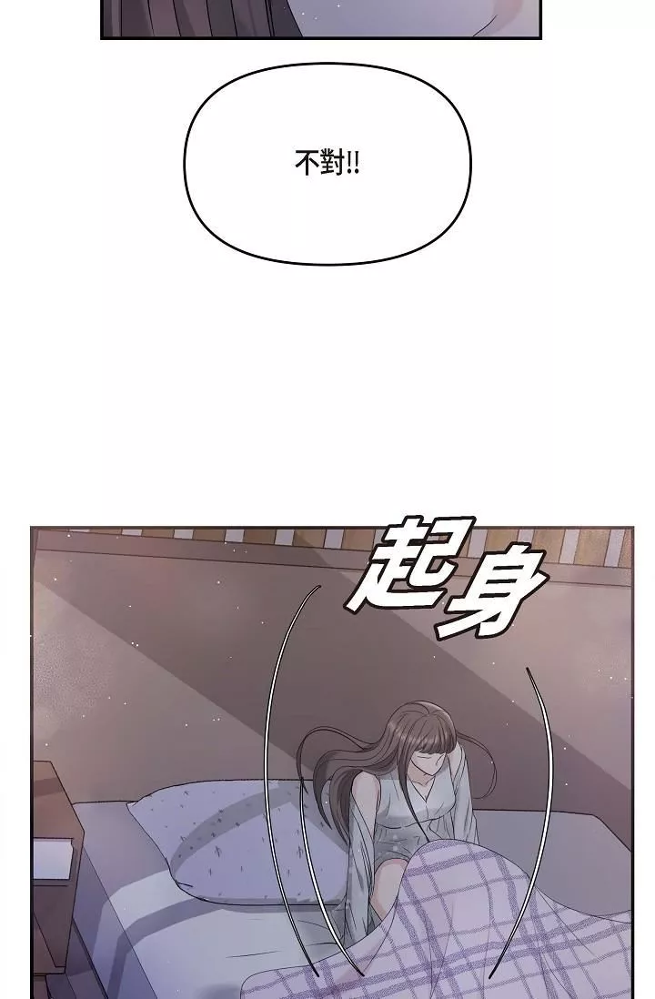 可疑的代表-第12话-请妳留在我身边 - 图片 77