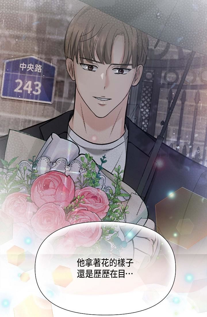 可疑的代表第12话-请妳留在我身边