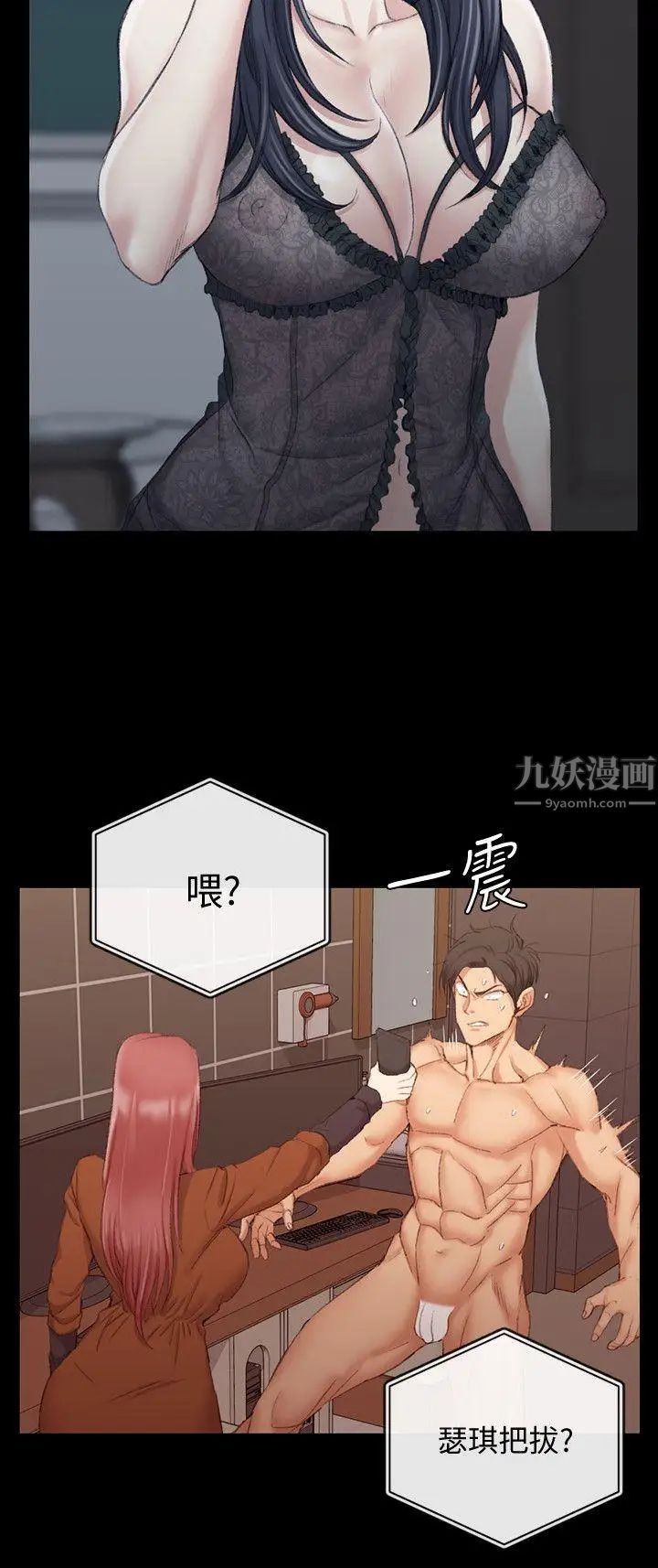 迎新小套房第42话-奔向江霖的两个女人