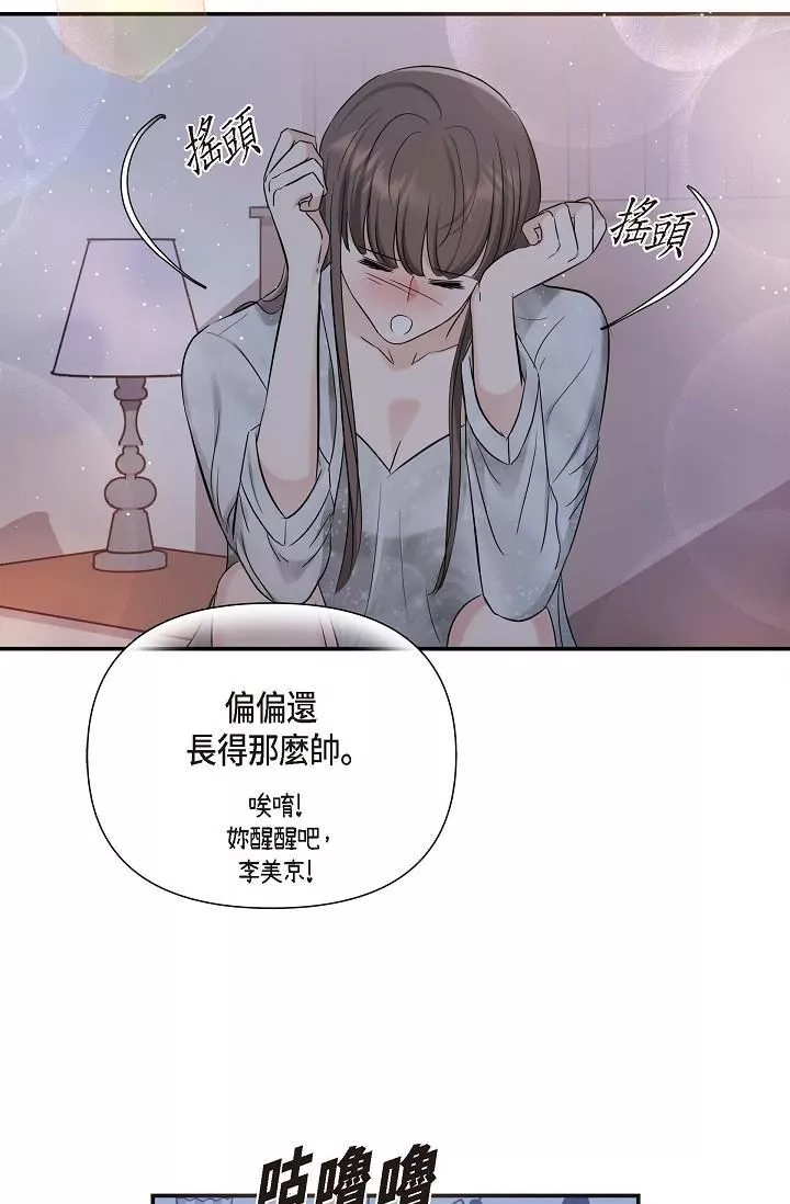 可疑的代表第12話-請妳留在我身邊
