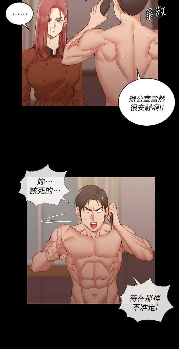 可疑的代表第12话-请妳留在我身边