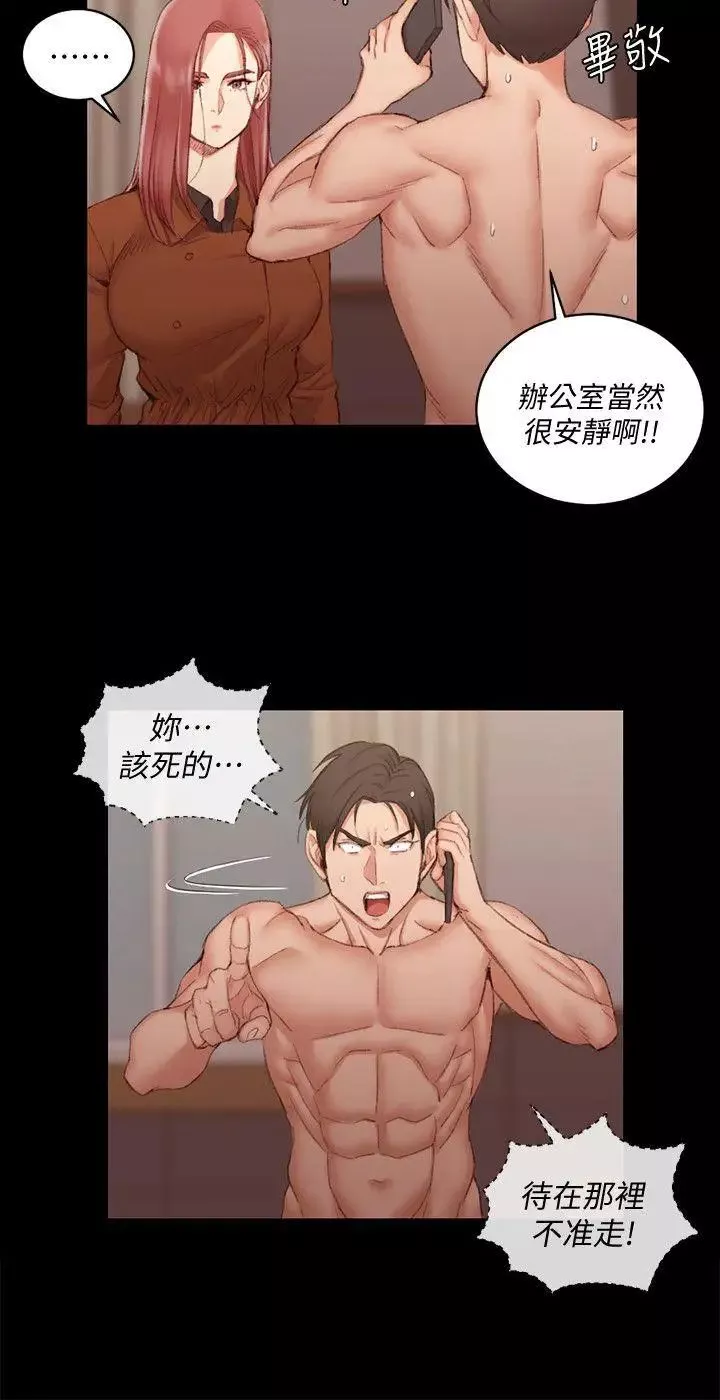 迎新小套房第42話-奔向江霖的兩個女人