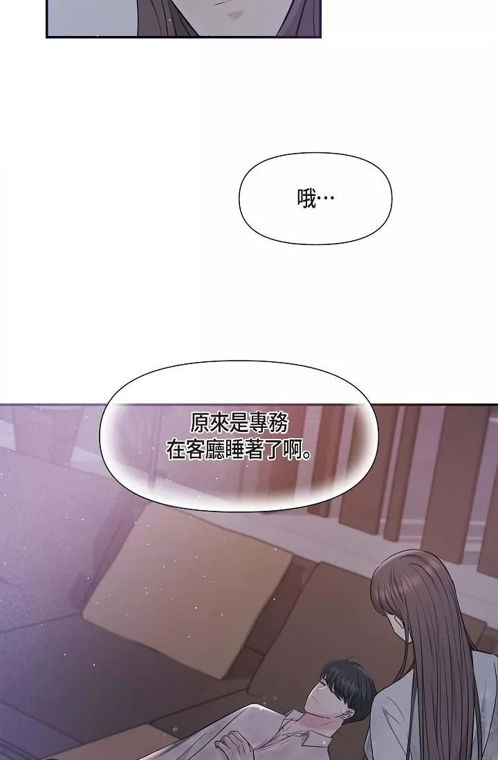 可疑的代表第12話-請妳留在我身邊