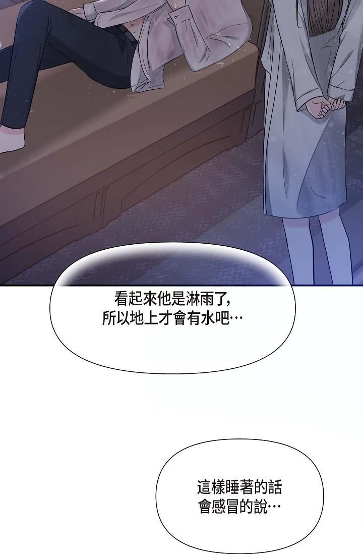 可疑的代表第12话-请妳留在我身边