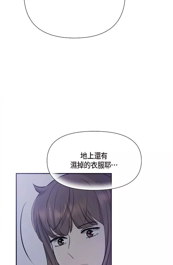 可疑的代表-第12话-请妳留在我身边 - 图片 86