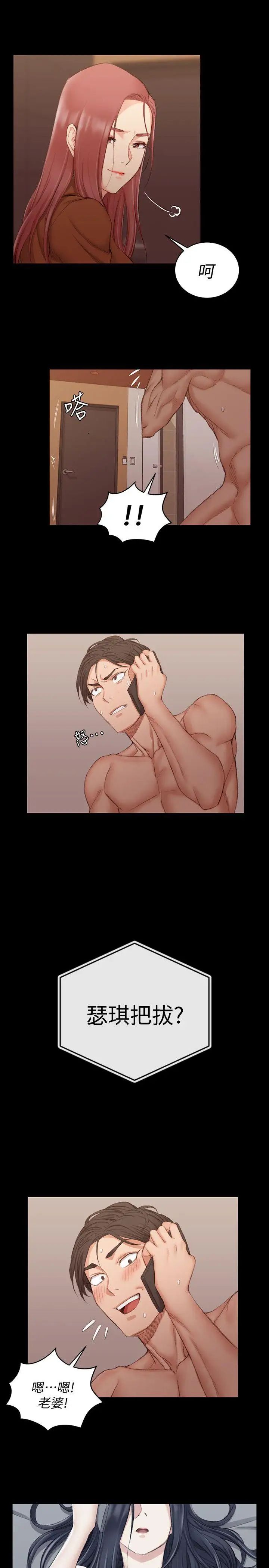 迎新小套房第42话-奔向江霖的两个女人