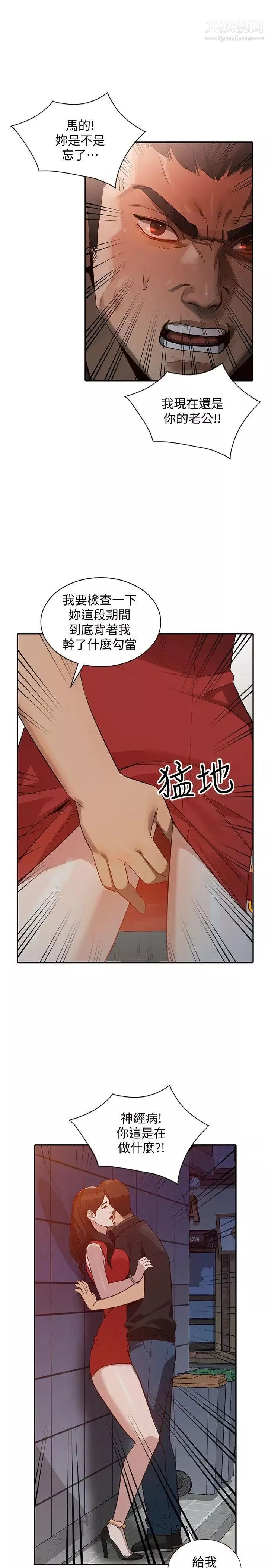 人妻姊姊-第15话-小穴检查 - 图片 18