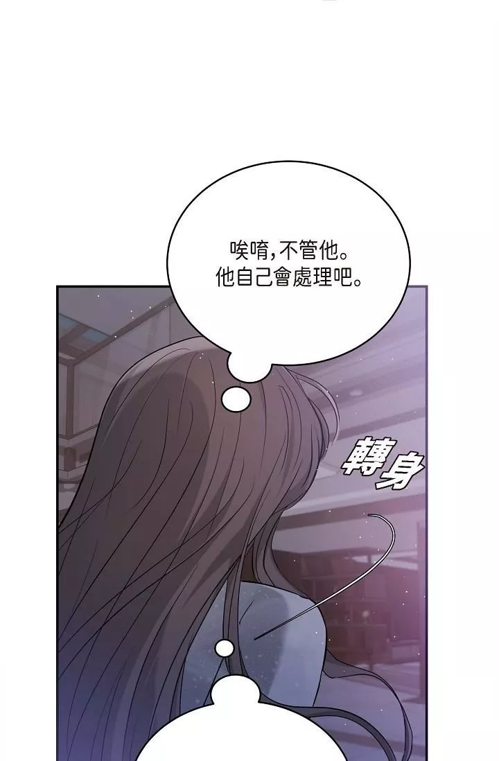 可疑的代表第12話-請妳留在我身邊