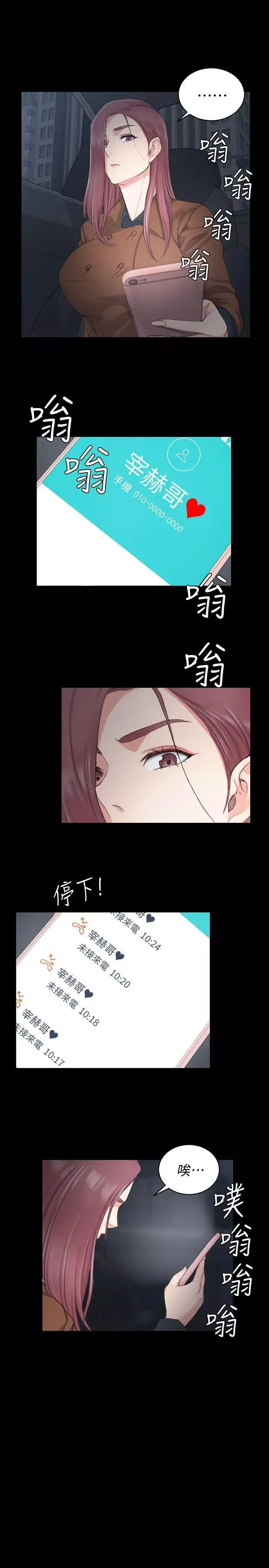 迎新小套房-第42话-奔向江霖的两个女人 - 图片 23
