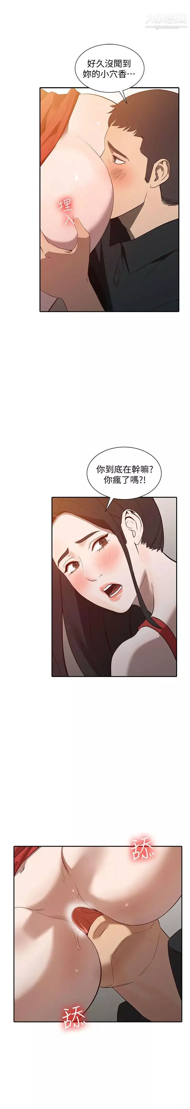 人妻姊姊第15話-小穴檢查