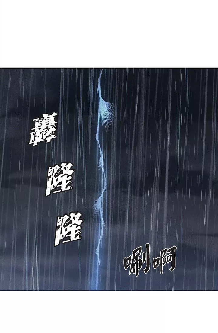 可疑的代表-第13话-妳不愿意可以拒绝我 - 图片 3
