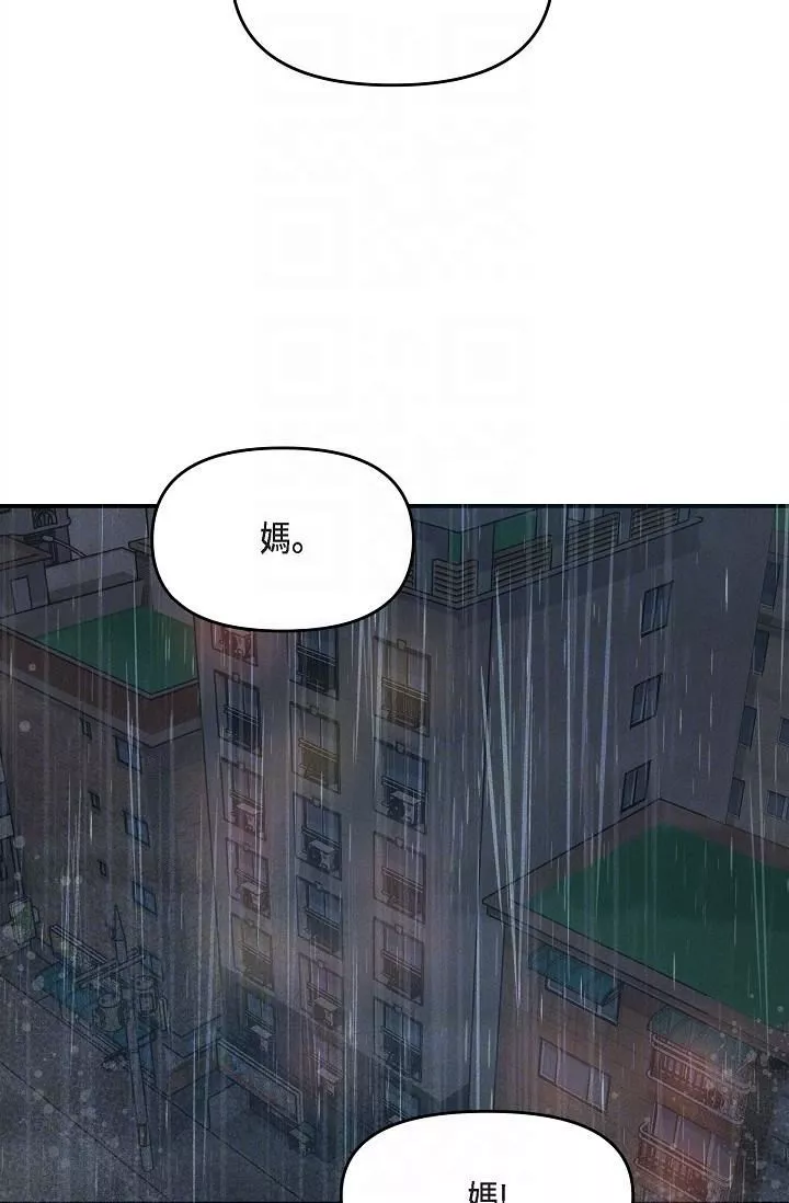 可疑的代表-第13话-妳不愿意可以拒绝我 - 图片 6
