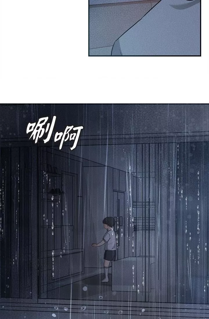 可疑的代表第13話-妳不願意可以拒絕我