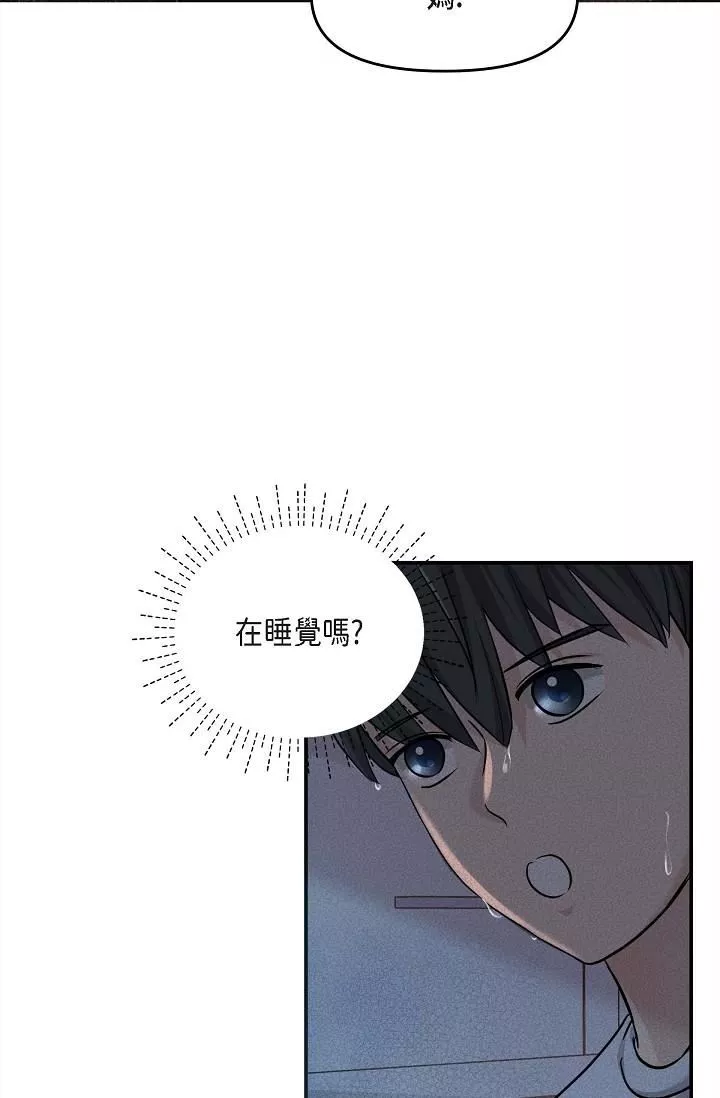 可疑的代表第13話-妳不願意可以拒絕我
