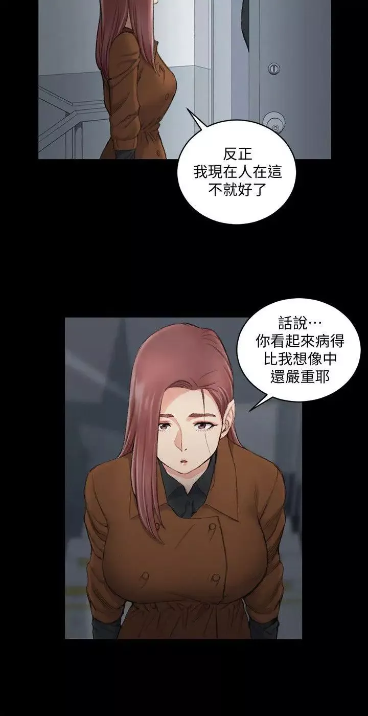 迎新小套房-第43话-上来吧，乖狗狗 - 图片 5