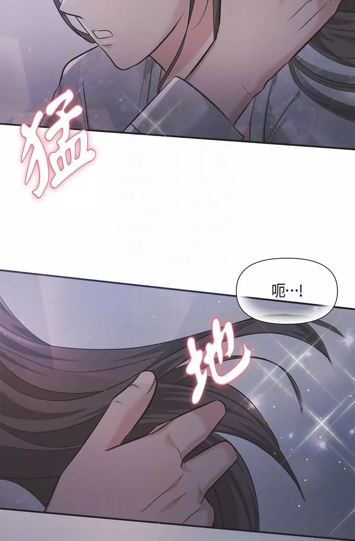 可疑的代表-第13话-妳不愿意可以拒绝我 - 图片 22