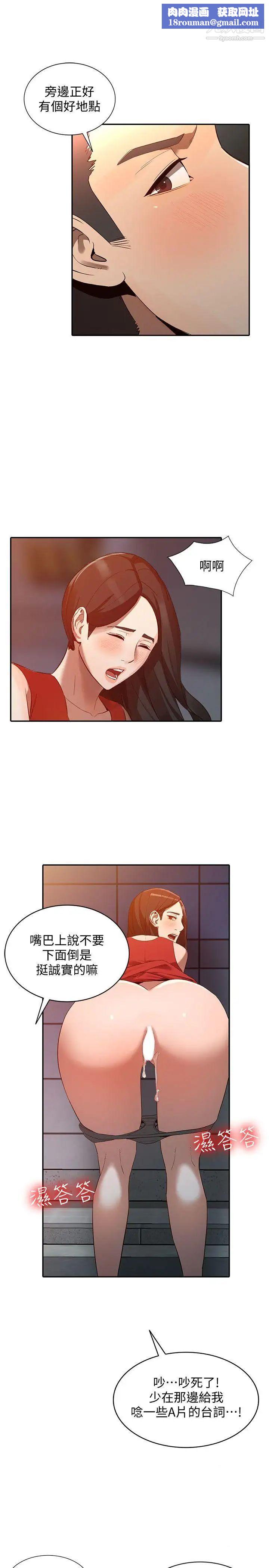 人妻姊姊第16话-征服老婆