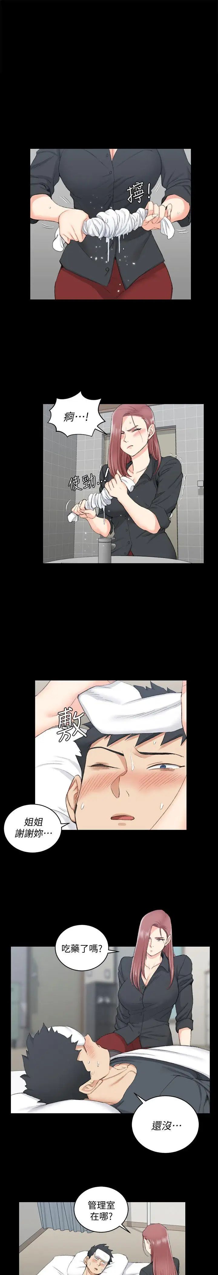 迎新小套房第43话-上来吧,乖狗狗