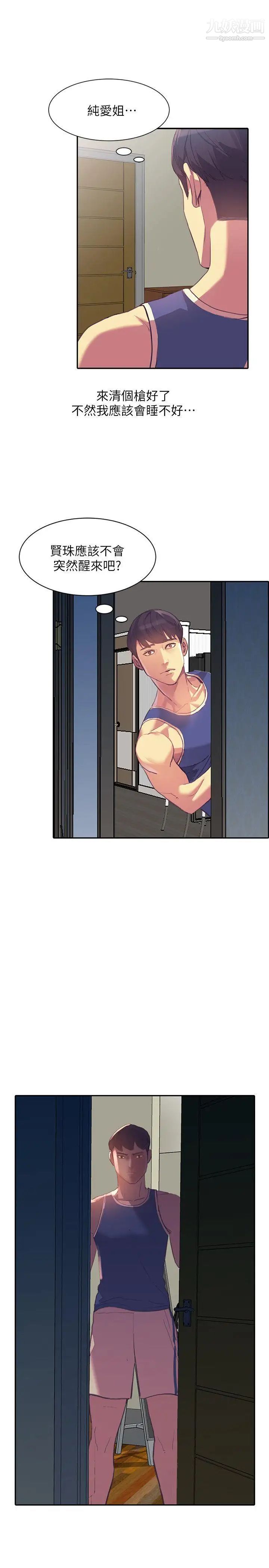 人妻姊姊第16话-征服老婆