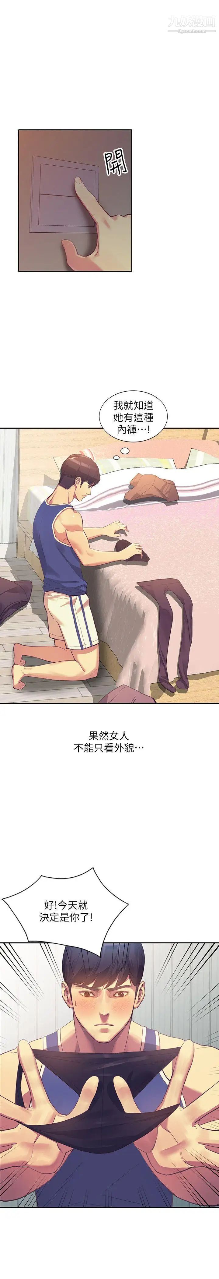 人妻姊姊第16话-征服老婆