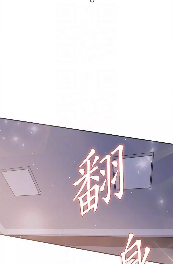 可疑的代表-第13话-妳不愿意可以拒绝我 - 图片 32