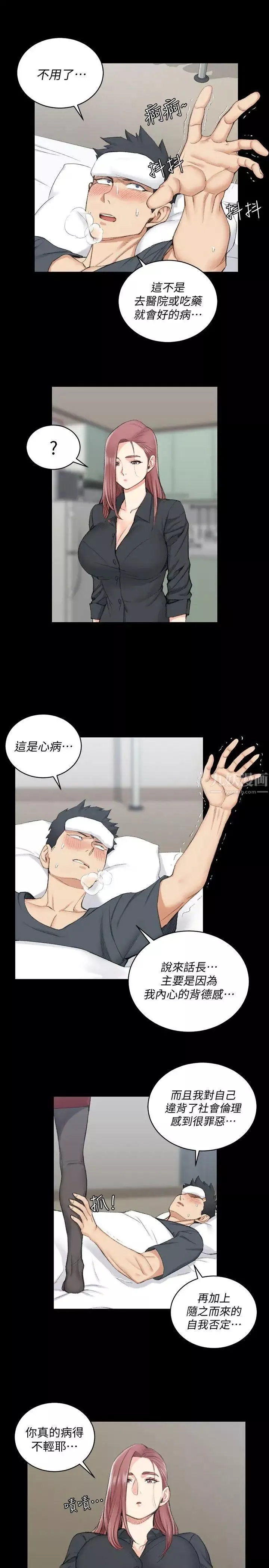 迎新小套房第43話-上來吧，乖狗狗