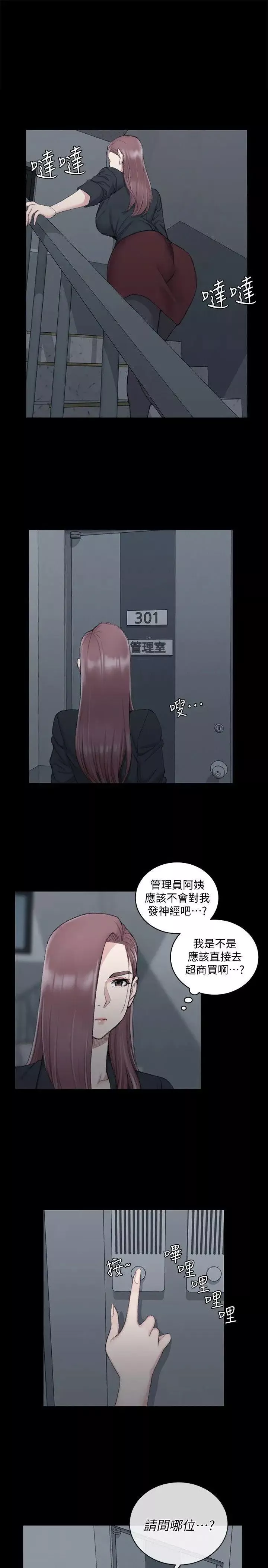 迎新小套房第43話-上來吧，乖狗狗