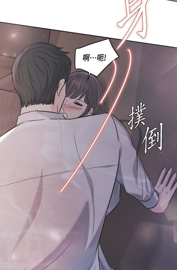 可疑的代表第13话-妳不愿意可以拒绝我