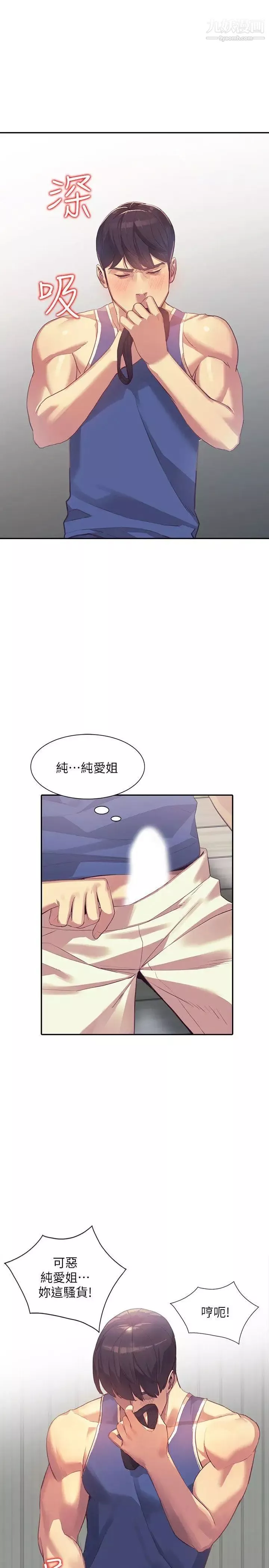 人妻姊姊-第16话-征服老婆 - 图片 9