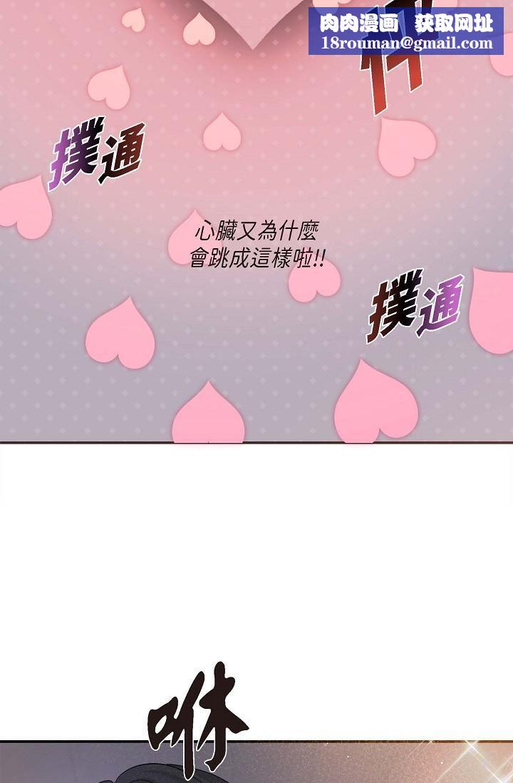 可疑的代表第13话-妳不愿意可以拒绝我