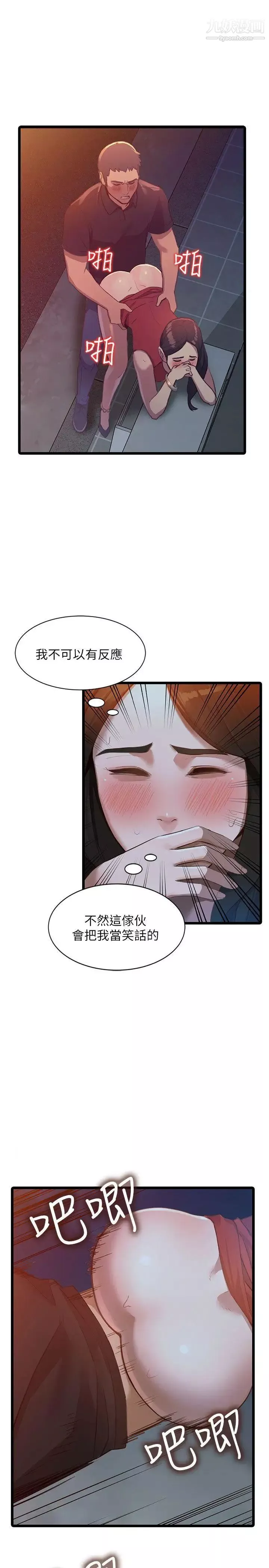 人妻姊姊第16話-征服老婆