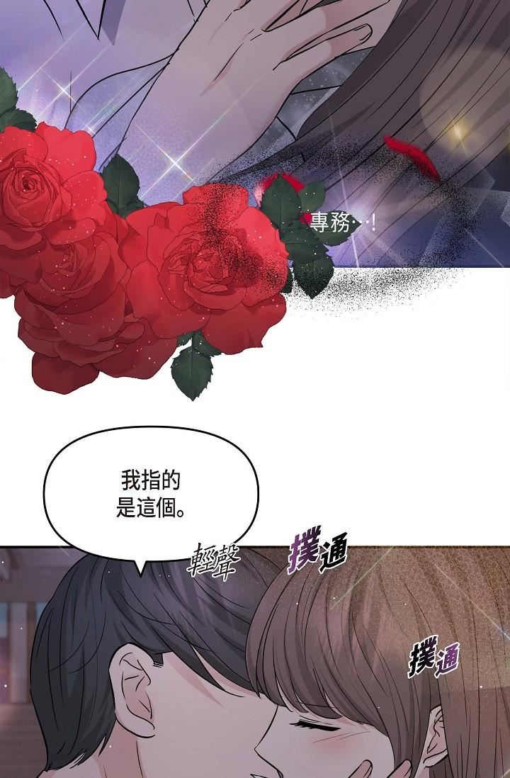 可疑的代表第13话-妳不愿意可以拒绝我