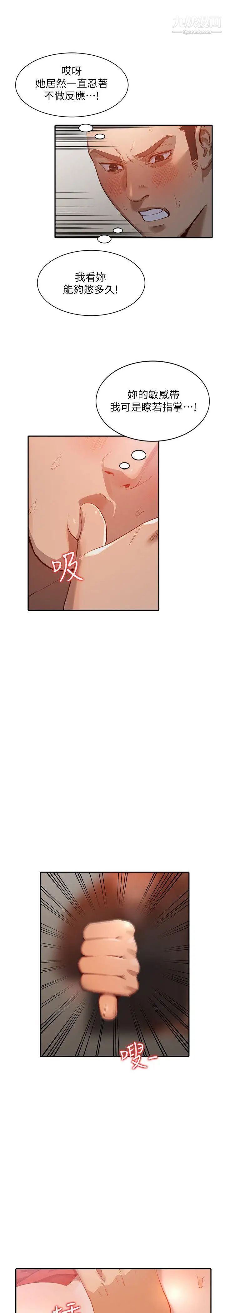 人妻姊姊第16话-征服老婆