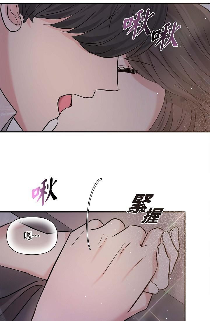 可疑的代表第13话-妳不愿意可以拒绝我