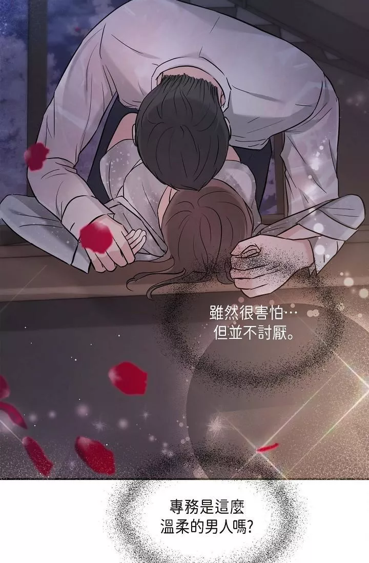 可疑的代表第13話-妳不願意可以拒絕我