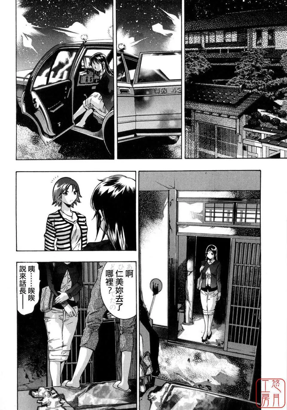 [鬼洼浩久×华先亜辉]真・生贽夫人-[鬼洼浩久×华先亜辉]真・生贽夫人 - 图片 167