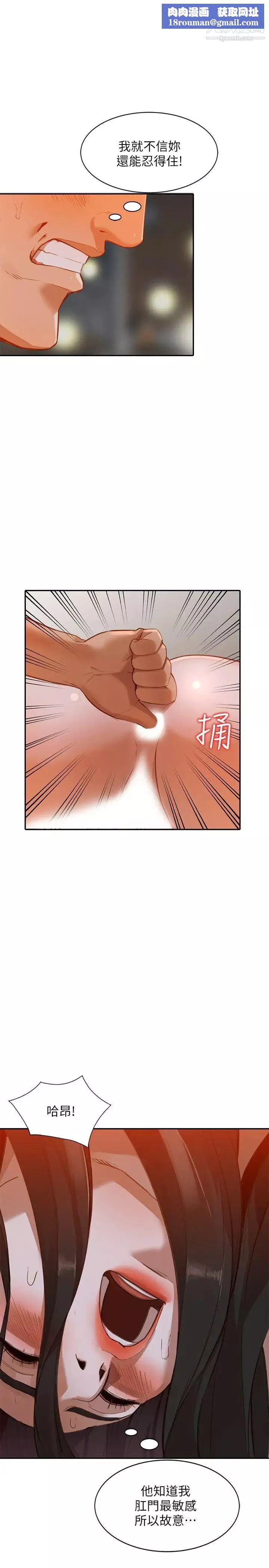 人妻姊姊-第16话-征服老婆 - 图片 17