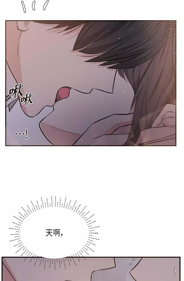 可疑的代表第13話-妳不願意可以拒絕我