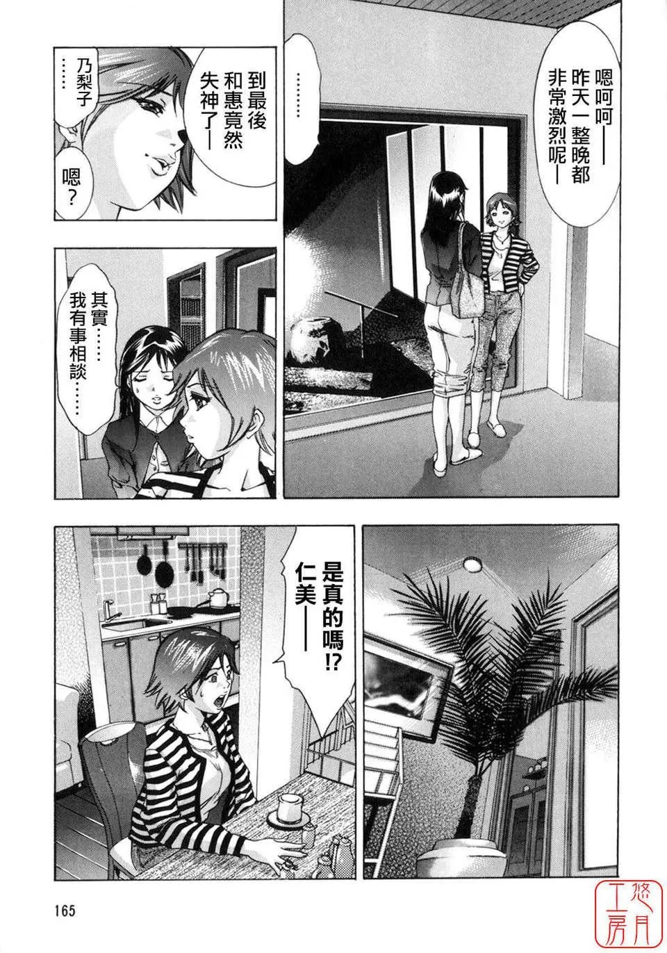 [鬼洼浩久×华先亜辉]真・生贽夫人-[鬼洼浩久×华先亜辉]真・生贽夫人 - 图片 168