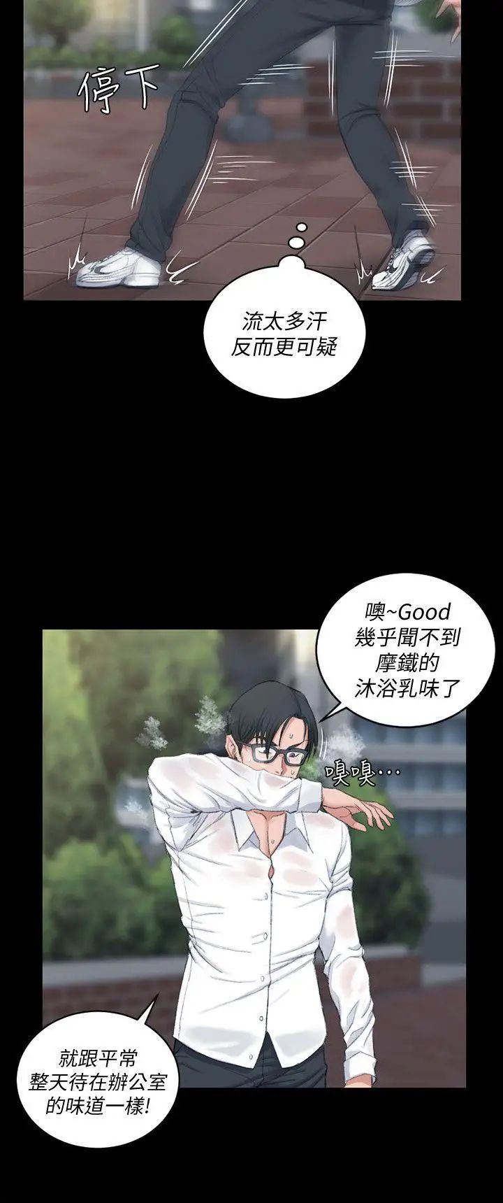 迎新小套房第43话-上来吧，乖狗狗