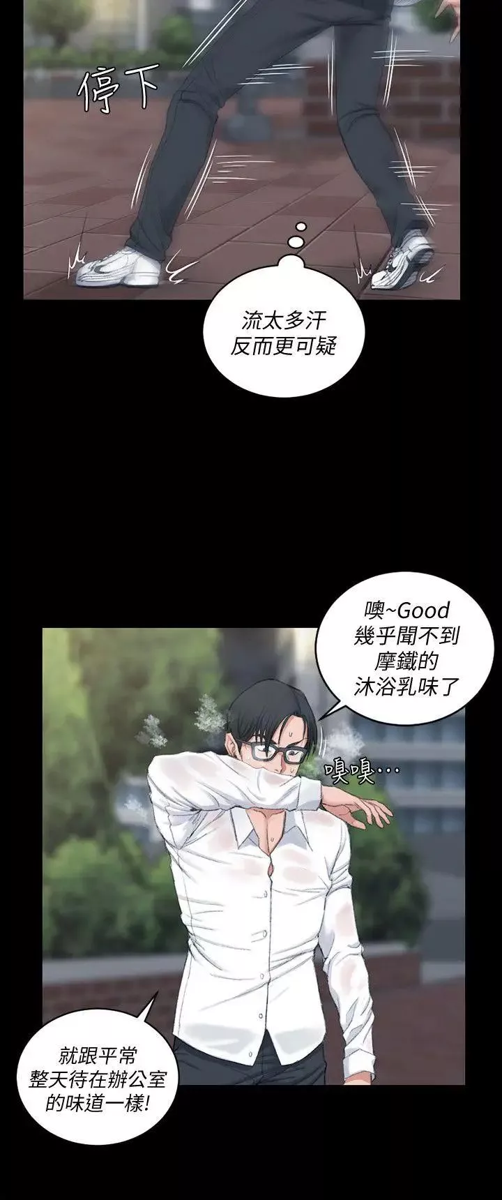 迎新小套房-第43话-上来吧，乖狗狗 - 图片 23