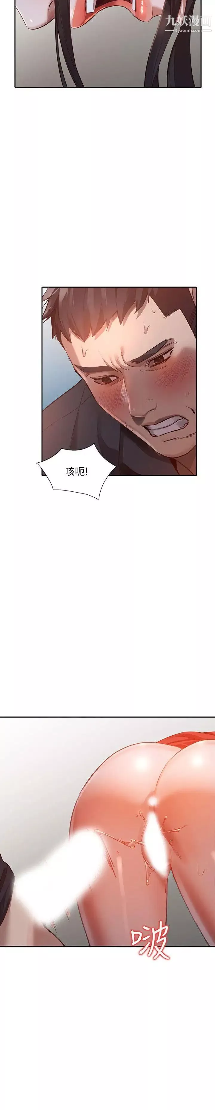 人妻姊姊-第16话-征服老婆 - 图片 20