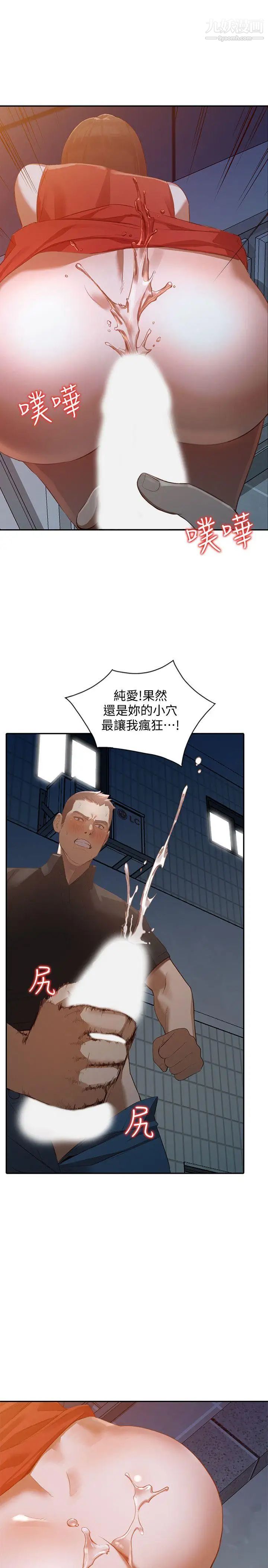 人妻姊姊第16话-征服老婆