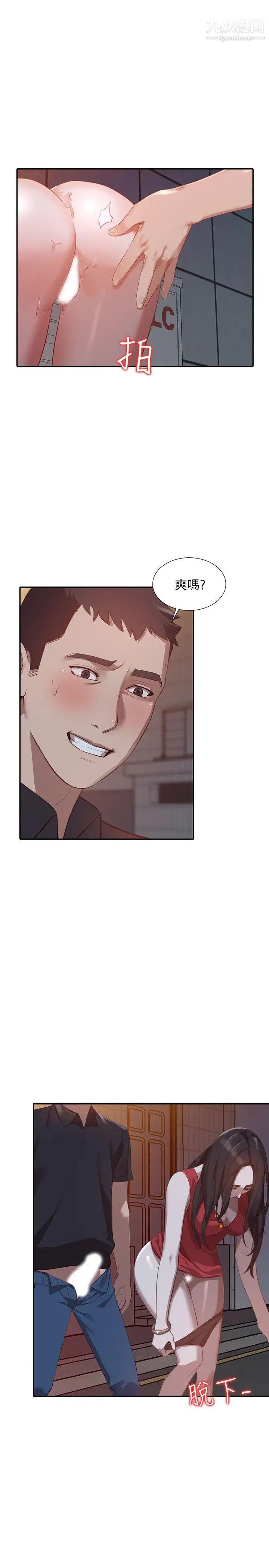 人妻姊姊第16话-征服老婆