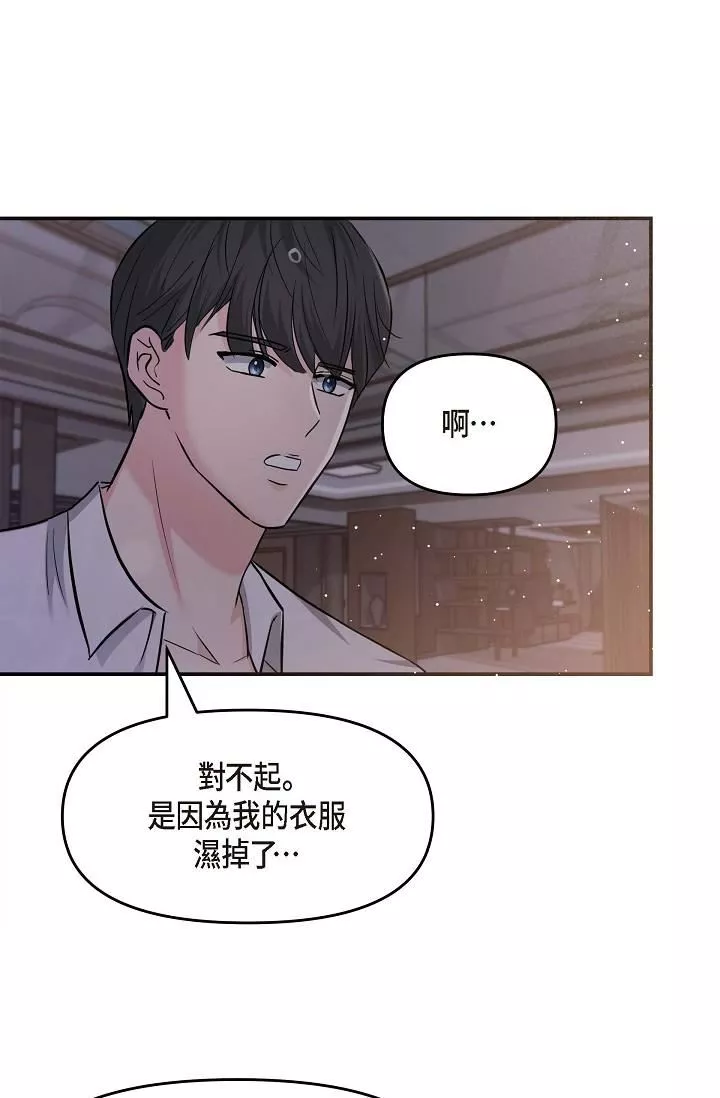 可疑的代表第13話-妳不願意可以拒絕我