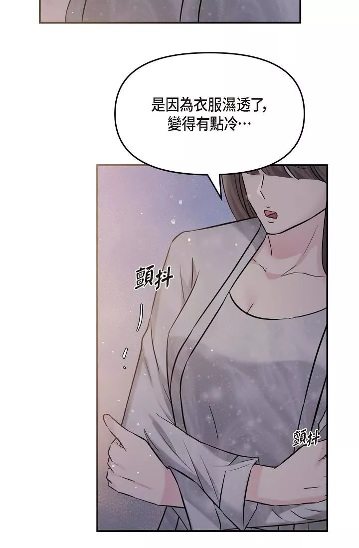 可疑的代表-第13话-妳不愿意可以拒绝我 - 图片 52